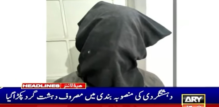 دہشت گردی کی منصوبہ بندی میں مصروف دہشت گرد پکڑا گیا