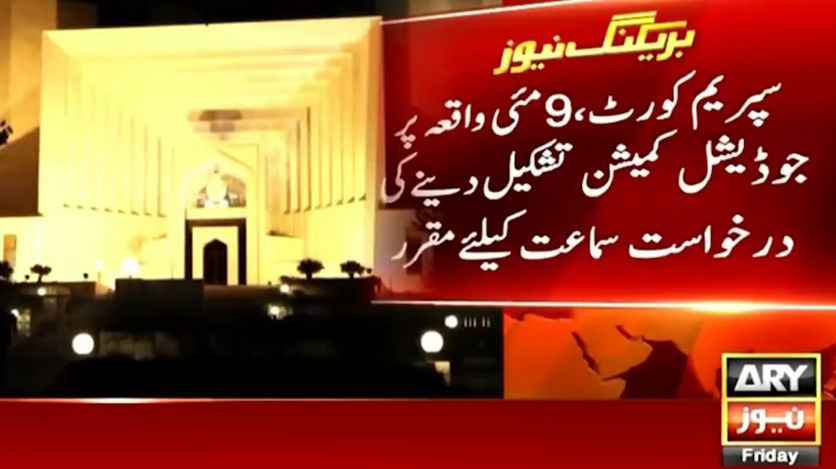 9 مئی واقعات پر جوڈیشل کمیشن بنانے کی عمران خان کی درخواست سماعت کیلیے مقرر