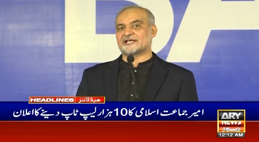حافظ نعیم الرحمان کا 10 ہزار لیپ ٹاپ تقسیم کرنے کا اعلان