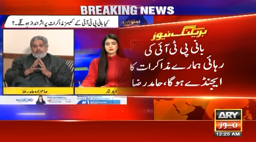 عمران خان کی رہائی پر بات سے انکار کیا گیا تو مذاکرات میں آگے نہیں بڑھ سکیں گے