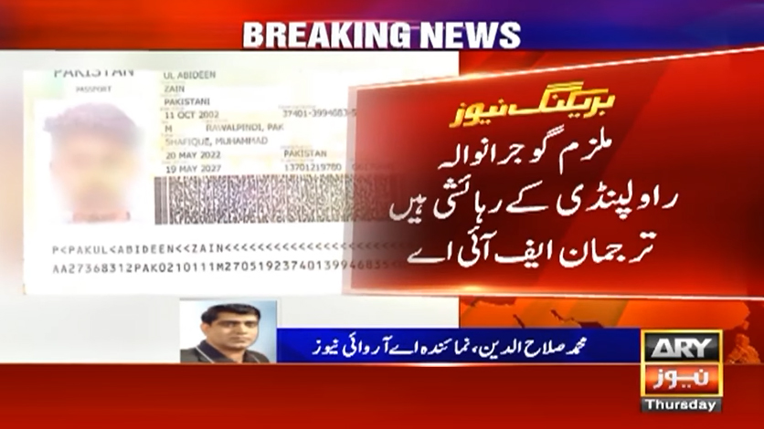 عمرے کی آڑ میں یورپ جانے کی کوشش ناکام بنا دی گئی