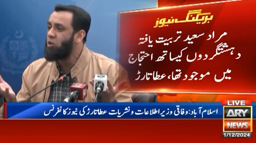 مراد سعید وزیر اعلیٰ کے پی ہاؤس میں روپوش ہے، عطا تارڑ