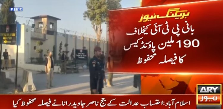 بانی پی ٹی آئی کیخلاف 190 ملین پاؤنڈ کیس کا فیصلہ محفوظ