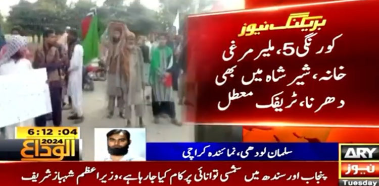 کراچی کے کئی مقامات پر ایک اور مذہبی جماعت کا دھرنا شروع
