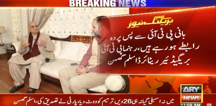 26 نومبر کو 90 فیصد معاملات طے ہوچکے تھے لیکن۔۔۔ اسلم گھمن کا انٹرویو میں تہلکہ خیز انکشاف