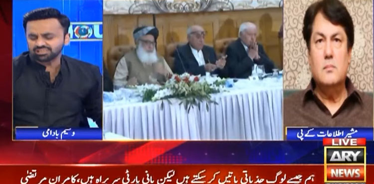 اے پی سی ایسا شخص کررہا ہے جو آئین کے مطابق سیاسی بیان تک نہیں دے سکتا، بیرسٹرسیف