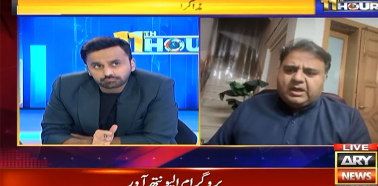 شہباز حکومت اس لیے قائم ہے کہ پی ٹی آئی اور اداروں کی لڑائی ہے، فواد چوہدری