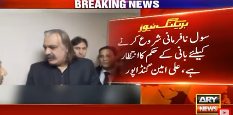 سول نافرمانی شروع کرنے کیلئے بانی کے حکم کا انتظار ہے، علی امین گنڈا پور