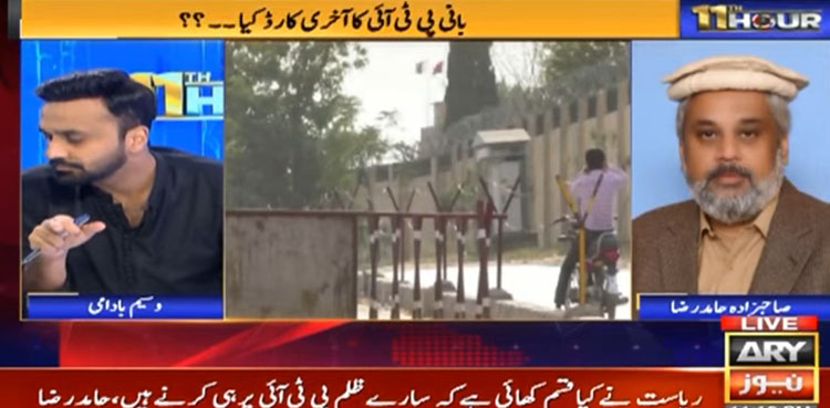 ریاست نے کیا قسم کھائی ہے سارے ظلم پی ٹی آئی پر کرنے ہیں؟ حامد رضا