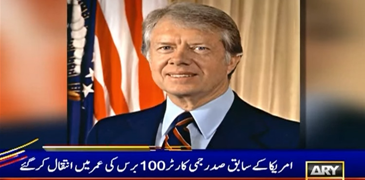 امریکا کے سابق صدر جمی کارٹر انتقال کرگئے