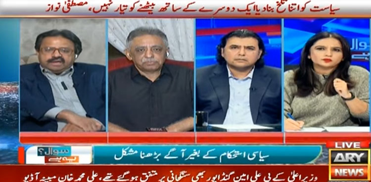 ’’پی ٹی آئی کو سیاسی جماعت کے بجائے دشمن کا درجہ دیدیا گیا‘‘