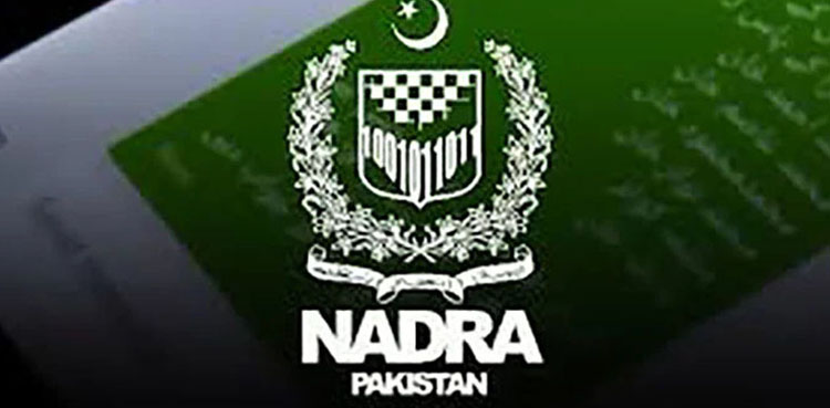 نادرا کا شہریوں کے لیے بڑا اعلان