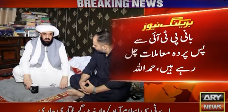 بانی پی ٹی آئی سے پس پردہ معاملات چلنے کا دعویٰ