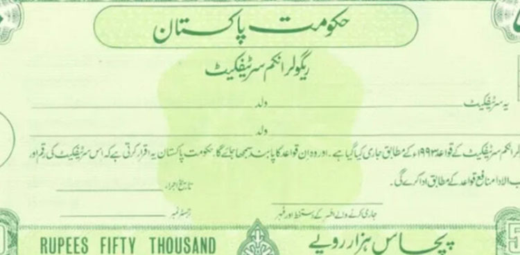 ریگولر انکم سرٹیفکیٹس