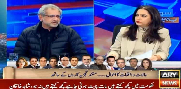اس رائے میں وزن ہے تیسری پارٹی ثالثی کا کردار ادا کرسکتی ہے، شاہد خاقان