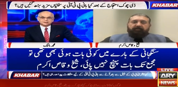 اسلام آباد میں جو ہوا اسکی ایف آئی آر وزیراعظم، وزیرداخلہ پر درج کرائیں گے، شیخ وقاص