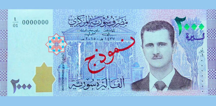 بشارالاسد حکومت کا خاتمہ، ڈالر کے مقابلے شامی پاؤنڈ کی قدر میں نمایاں اضافہ