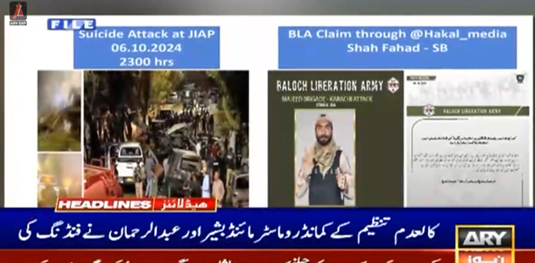 کراچی ایئرپورٹ کے قریب حملے کی منصوبہ بندی کیسے ہوئی؟:  گرفتار دہشت گرد کے سنسنی خیزانکشافات