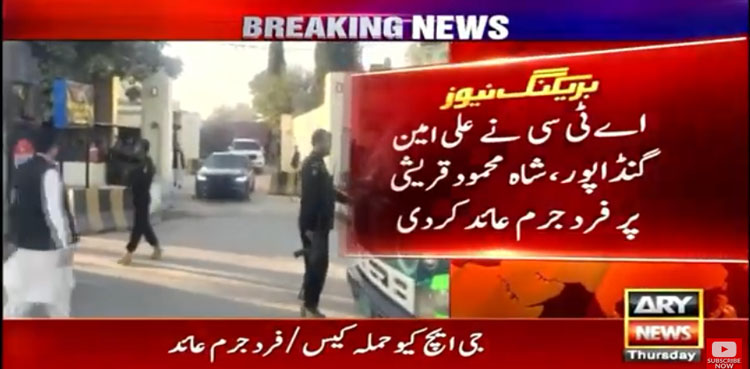 جی ایچ کیو حملہ کیس میں شاہ محمود اور علی امین پر فرد جرم عائد
