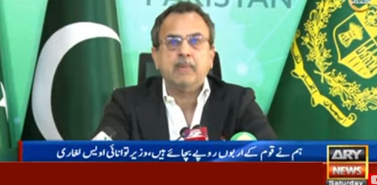 ’پاکستان کو خطے میں سستی ترین بجلی فراہم کرکے دکھائیں گے‘