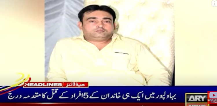 بہاولپور میں ایک ہی خاندان کے 5 افراد کے قتل کا مقدمہ درج