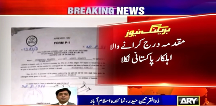 بنگلہ دیشی اہلکار کی جانب سے مقدمہ درج کرانے کا معاملہ، اہم  انکشافات سامنے آگئے