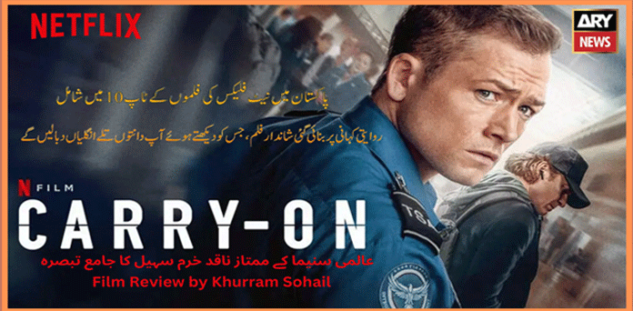 فلم ریویو: کیری آن