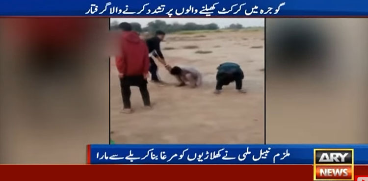 گوجرہ میں کرکٹ کھیلنے والے لڑکوں پر تشدد کرنے والا ملزم گرفتار