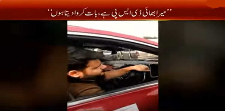 تم نہیں جانتے میں کون ہوں؟