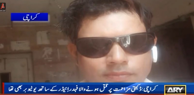 کراچی :  اسٹریٹ کرمنلز کے ہاتھوں قتل ہونے والا آن لائن راِئیڈر یوٹیوبر بھی تھا