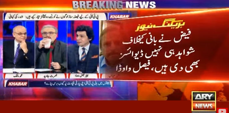 ’فیض حمید نے بانی کیخلاف شواہد ہی نہیں ڈیوائسز بھی دی ہیں‘