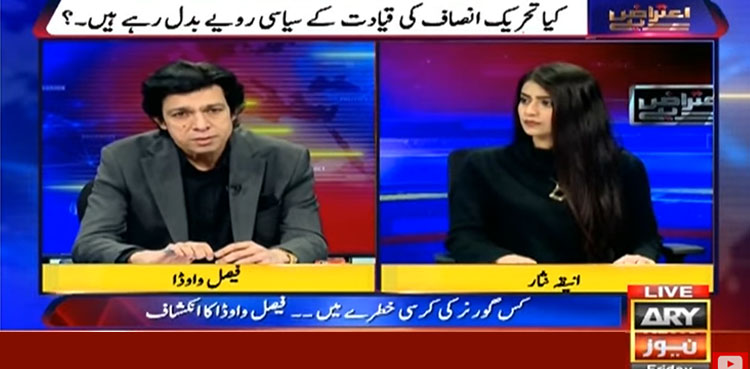 ایک  گورنر مشکل میں آنے والے ہیں، فیصل واوڈا کا انکشاف