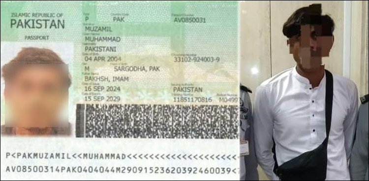 پاسپورٹ پر جعلی جائے پیدائش لکھوا کر عمرے کی آڑ میں سعودی عرب جانے والا مسافر گرفتار