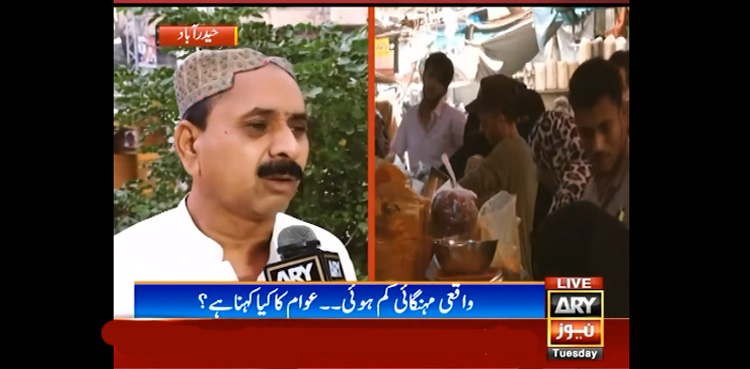 مہنگائی میں کمی کا حکومتی دعویٰ جھوٹا قرار، شہری پھٹ پڑے