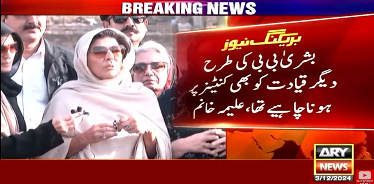 بانی پی ٹی آئی  نے کہا ہے آخری کارڈ ابھی باقی ہے، علیمہ خان