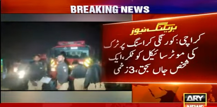 کراچی میں دندناتے ٹرک نے ایک اور زندگی کا چراغ بجھا دیا