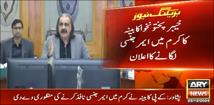خیبرپختونخوا کابینہ نے کرم میں ایمرجنسی لگانے کا اعلان کر دیا