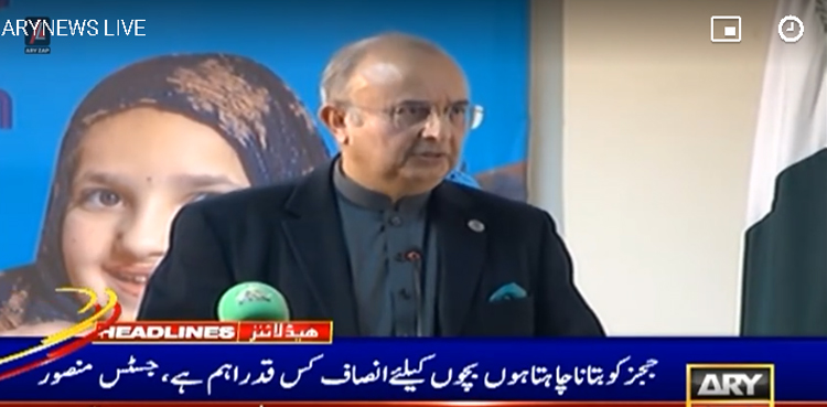 جسٹس منصور علی شاہ کا چلڈرن کورٹس بنانے کی ضرورت پر زور