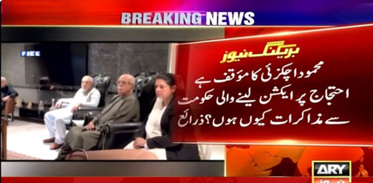 محمود خان اچکزئی کو  پی ٹی آئی کے حکومت سے مذاکرات پر تحفظات