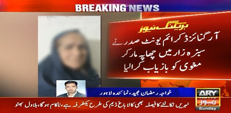 نواسے کو اغواء کروانے والی ’ڈرامہ باز نانی‘ پکڑی گئی