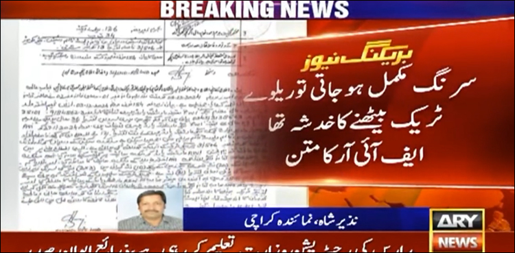 ریلوے لائن کے قریب تیل چوروں کی کھودی سرنگ بڑے حادثے سے قبل پکڑی گئی