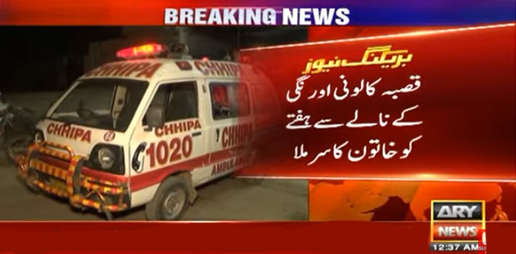 کراچی : نالے سے ملنے والے خاتون کے سر کی شناخت