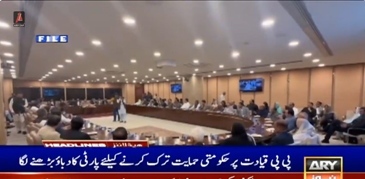 پی پی قیادت پر حکومتی حمایت ترک کرنے کیلئے پارٹی کا دباؤ بڑھنے لگا