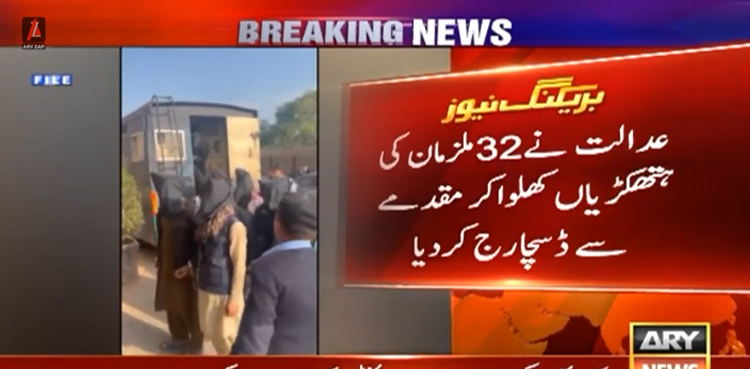 32 ملزمان ڈی چوک