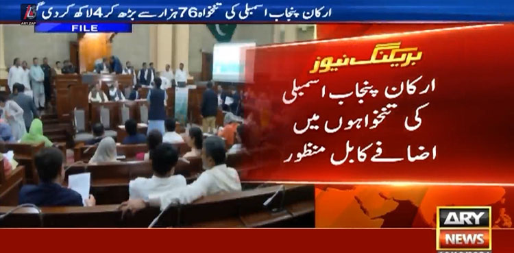 پنجاب اسمبلی کے ارکان کی تنخواہ 4 لاکھ کرنے کا بل منظور
