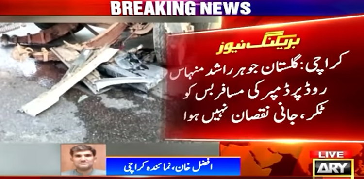 کراچی : راشد منہاس روڈ پر  ڈمپر  نے  پیپلز ریڈ بس کو ٹکر ماردی