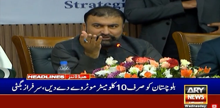 وزیر اعلیٰ بلوچستان نے وفاق سے موٹروے بنانے کا مطالبہ کردیا