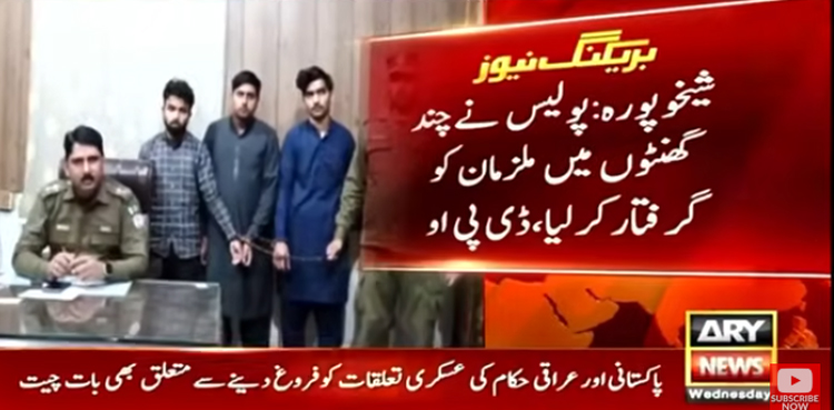 کزن کو قتل  کرکے  انگوٹھا کاٹ کر رقم نکلوانے والا سفاک ملزم گرفتار