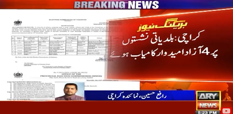 سندھ میں ضمنی بلدیاتی انتخابات کے کامیاب امیدواروں کا نوٹیفکیشن جاری