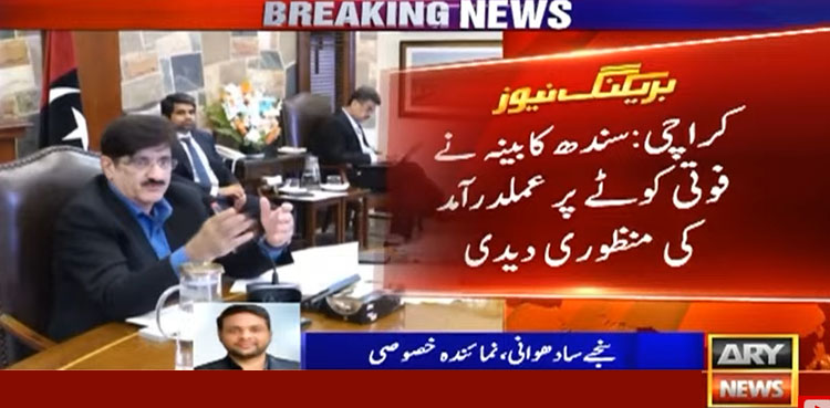 سندھ کابینہ نے فوتی کوٹہ ختم کرنے کی منظوری دے دی